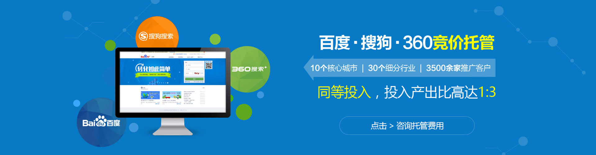 瓜州sem推广